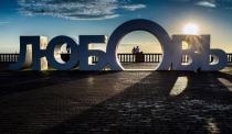 Moscow love theme.